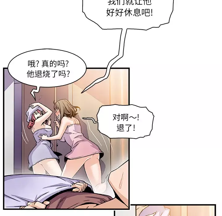 你和我的小秘密第25话