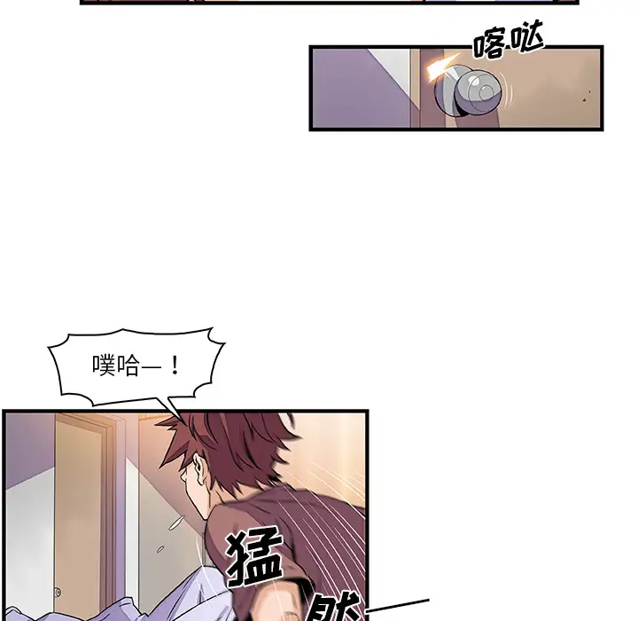 你和我的小秘密第25话