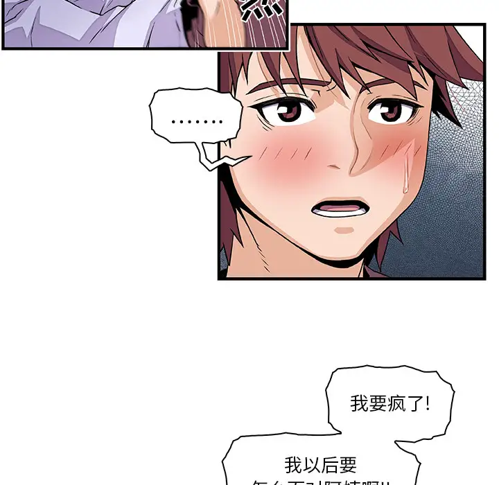 你和我的小秘密第25话