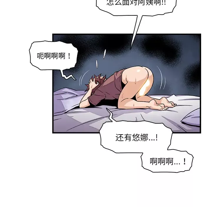 你和我的小秘密第25话
