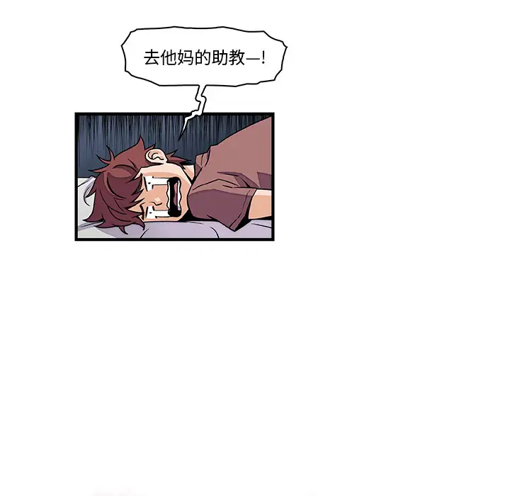 你和我的小秘密第25话