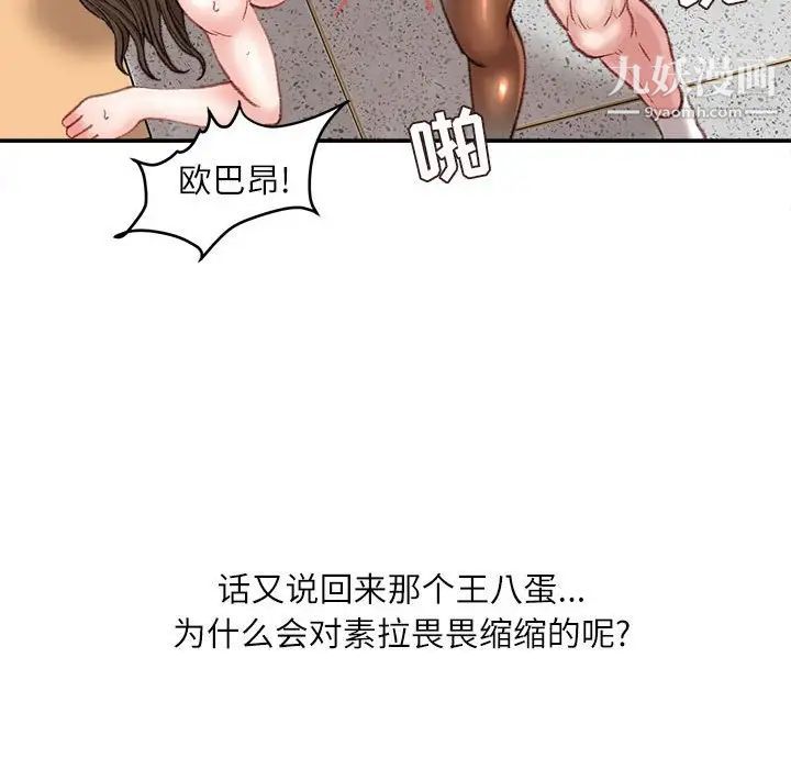 不务正业第17话
