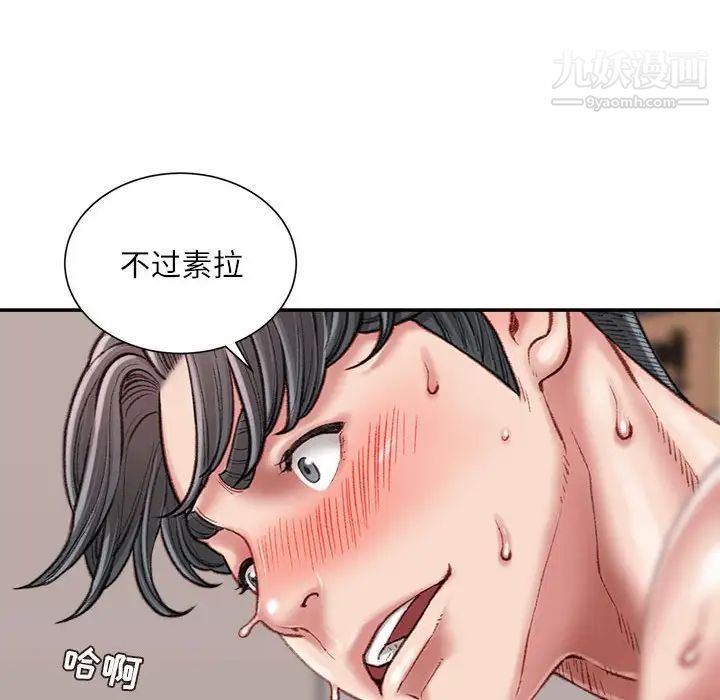 不务正业第17话