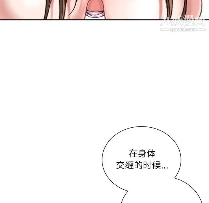 不务正业第17话