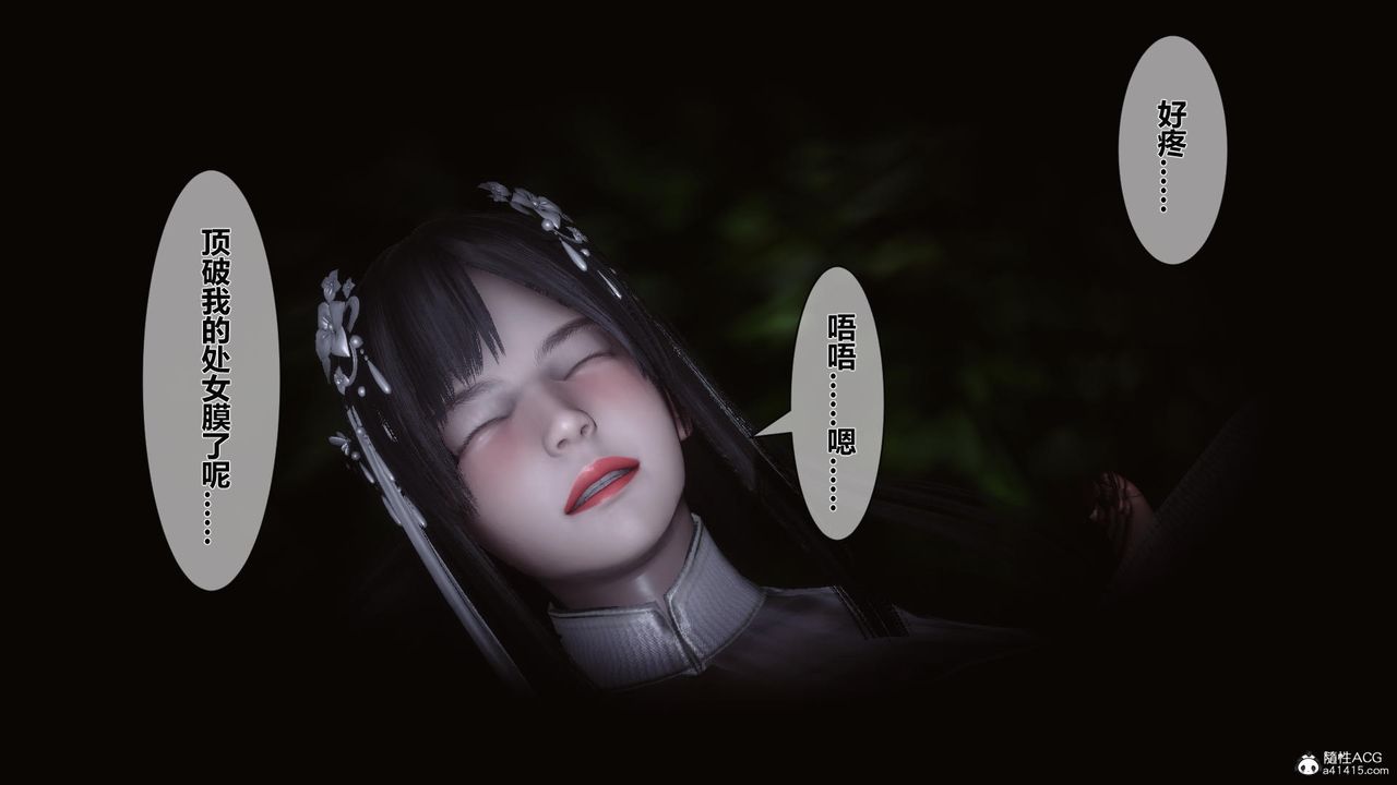 [3D]黄蓉传第20话