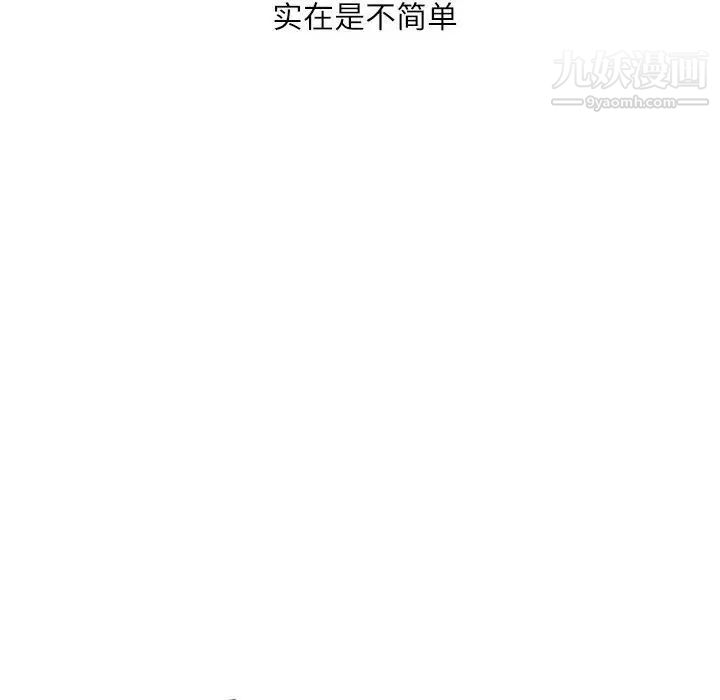 不务正业第17话
