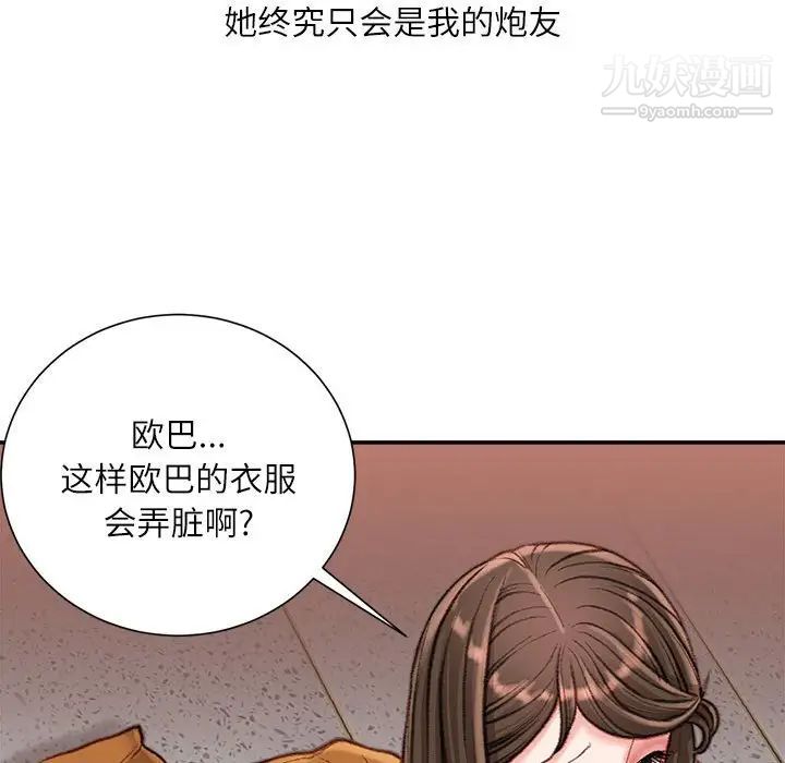 不务正业第17话