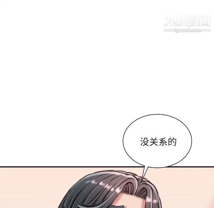 不务正业第17话