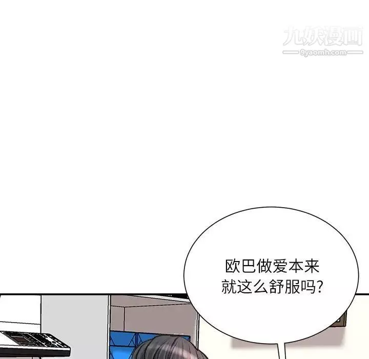 不務正業第17話