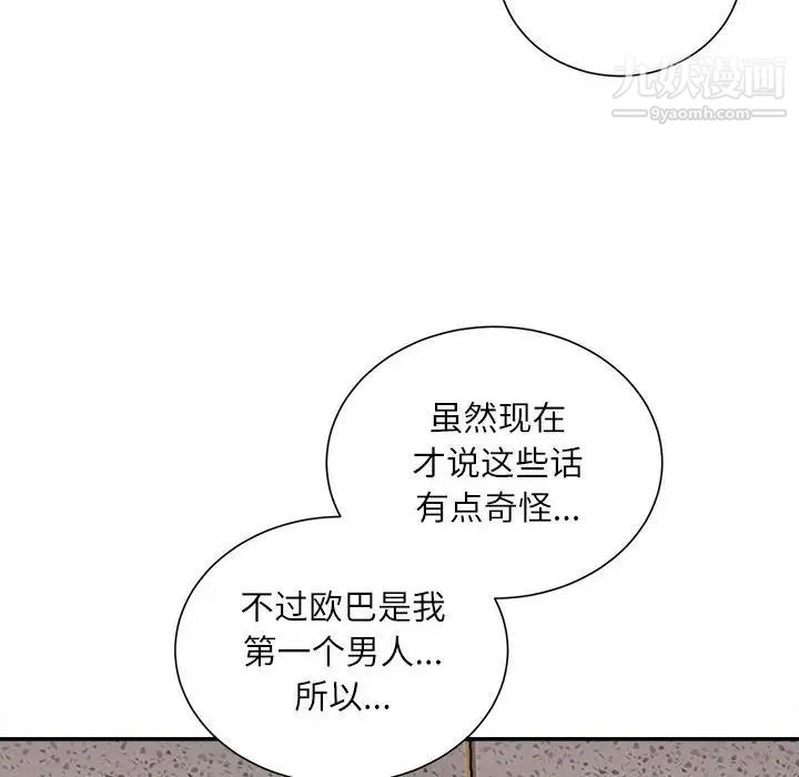 不务正业第17话