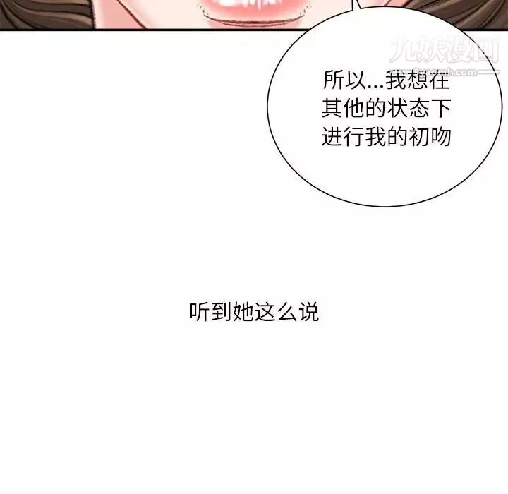 不務正業第17話