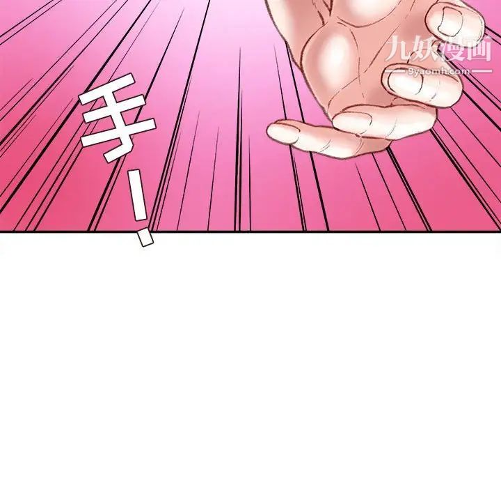 不務正業第17話