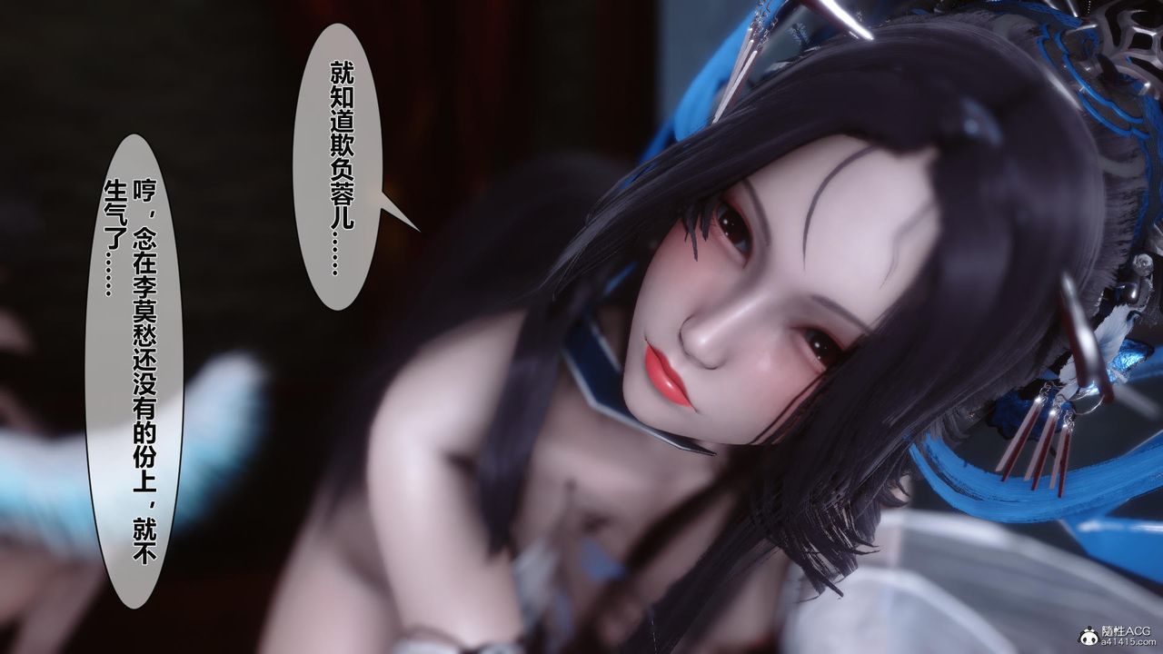 [3D]黄蓉传第21话