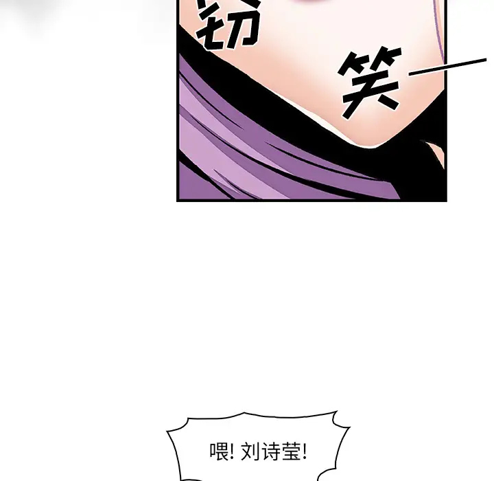 你和我的小秘密第25话
