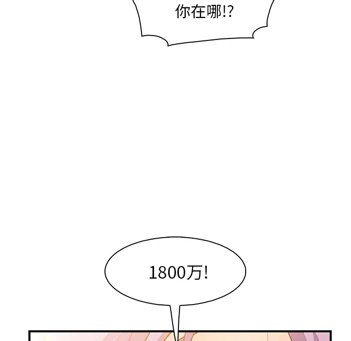 你和我的小秘密第25话