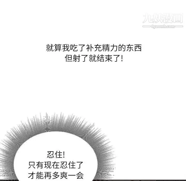 不務正業第17話