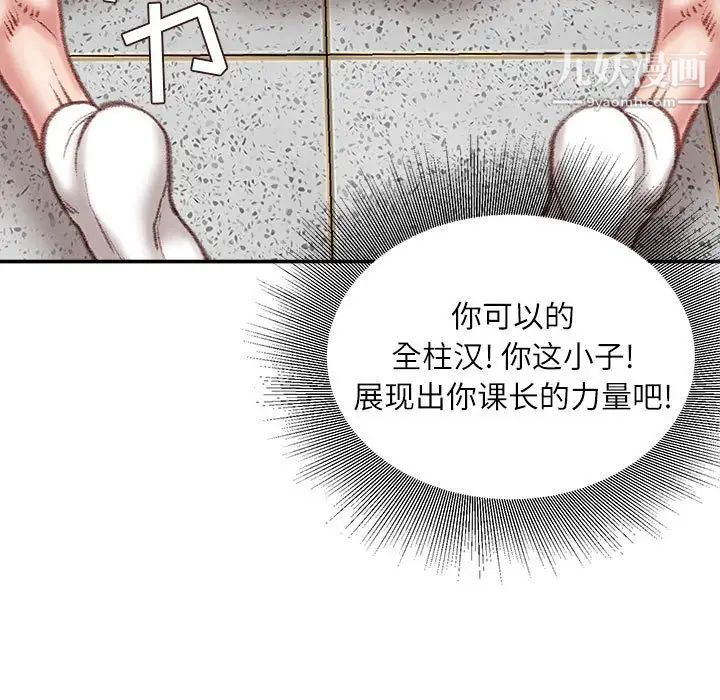 不务正业第17话