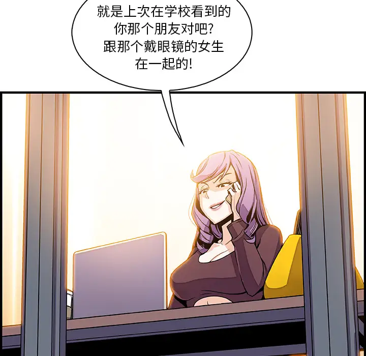 你和我的小秘密第25话