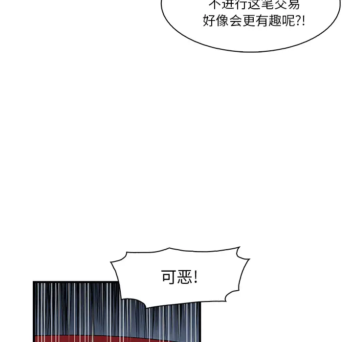 你和我的小秘密第25话