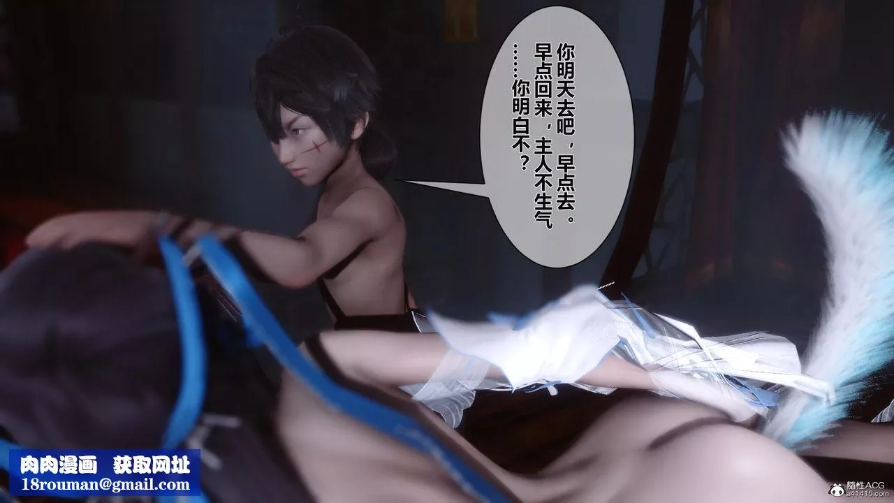 [3D]黃蓉傳第21話
