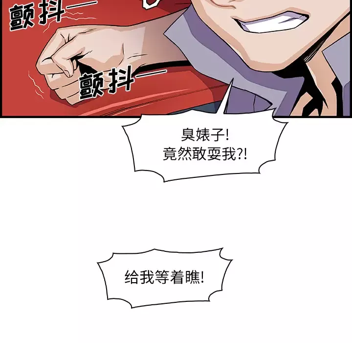 你和我的小秘密第25话