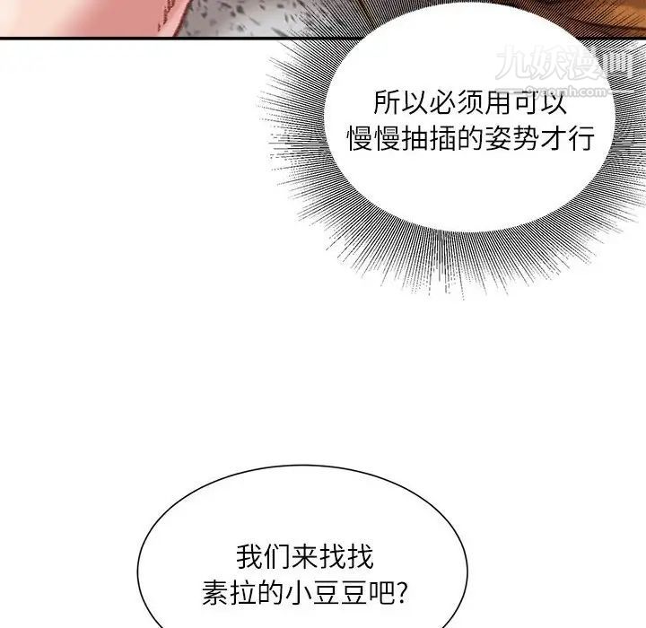 不务正业第17话