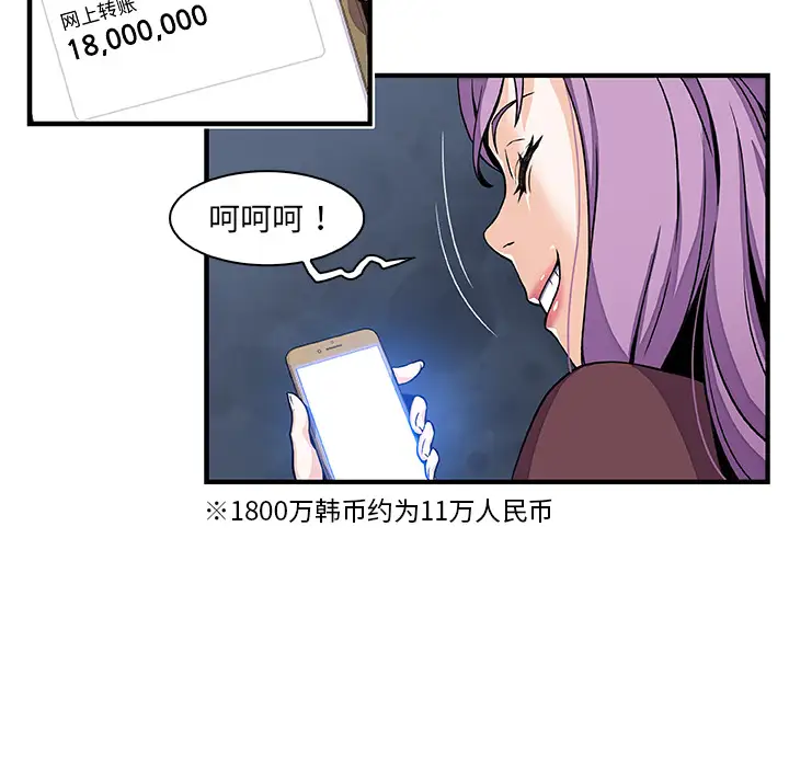 你和我的小秘密第25话