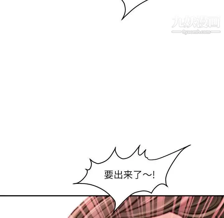 不務正業第17話
