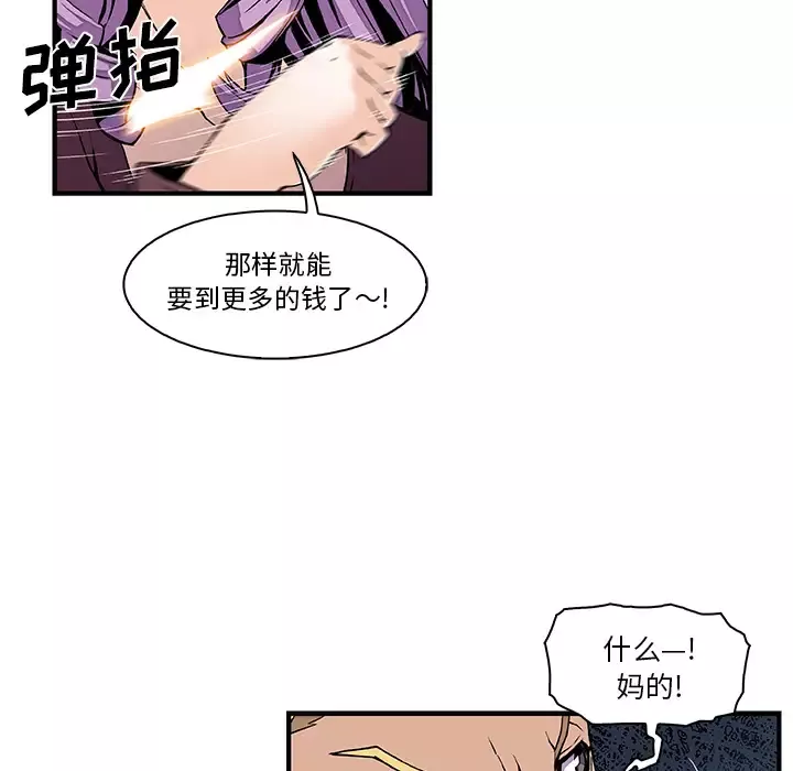 你和我的小秘密第26话
