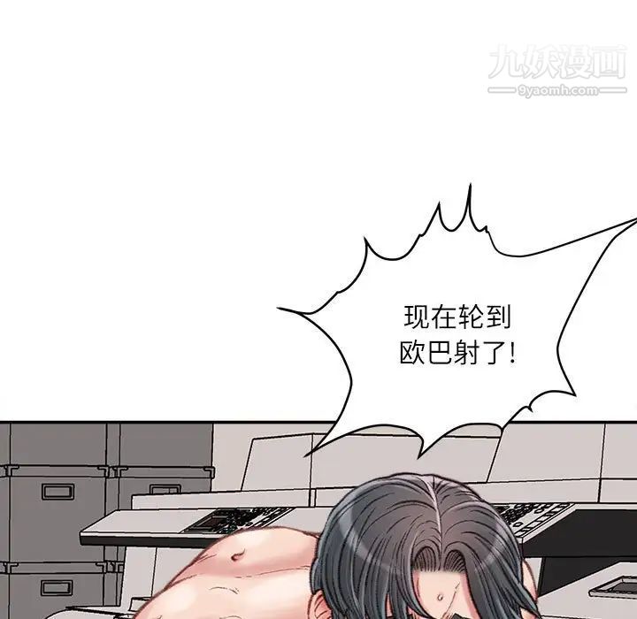 不务正业第17话