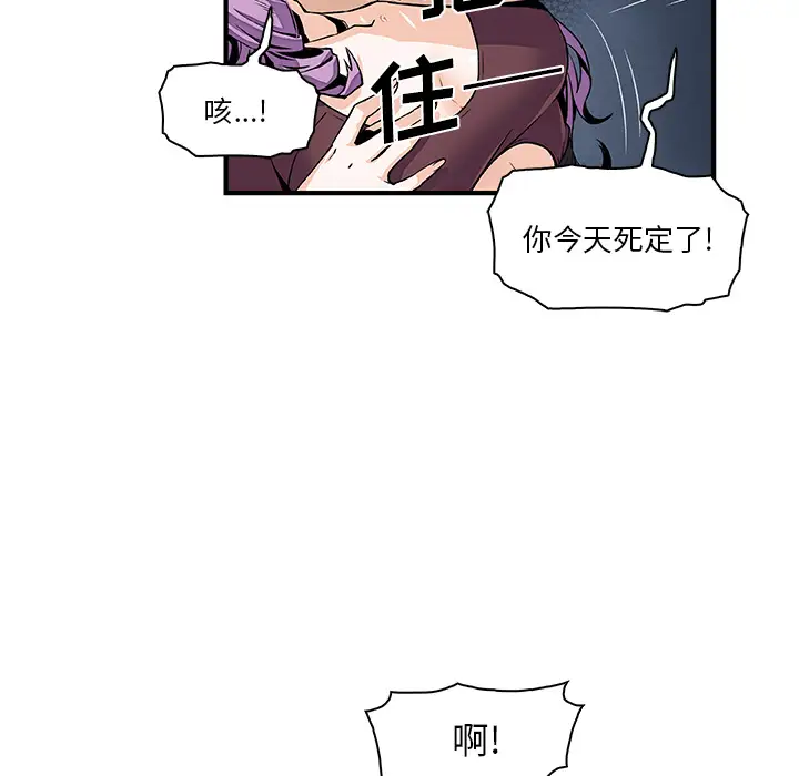 你和我的小秘密第26话