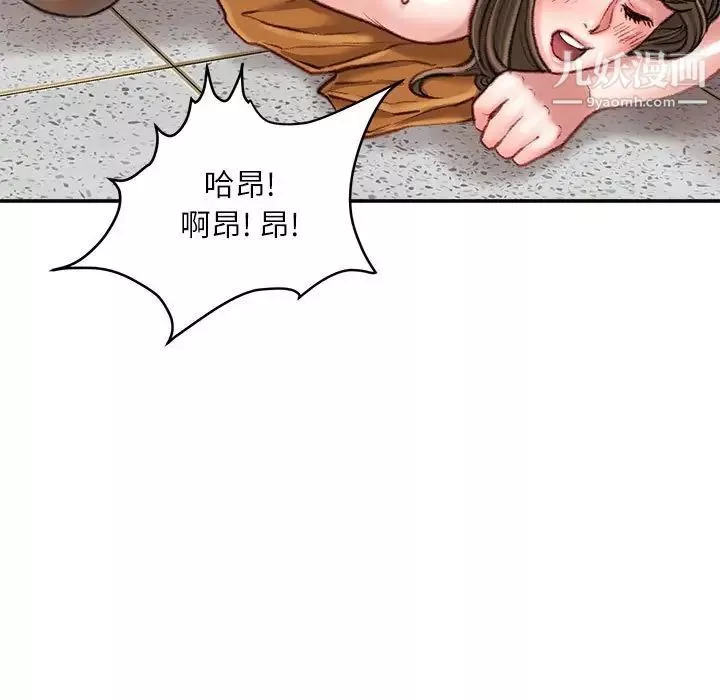 不務正業第17話