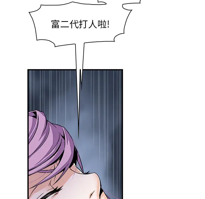 你和我的小秘密第26话