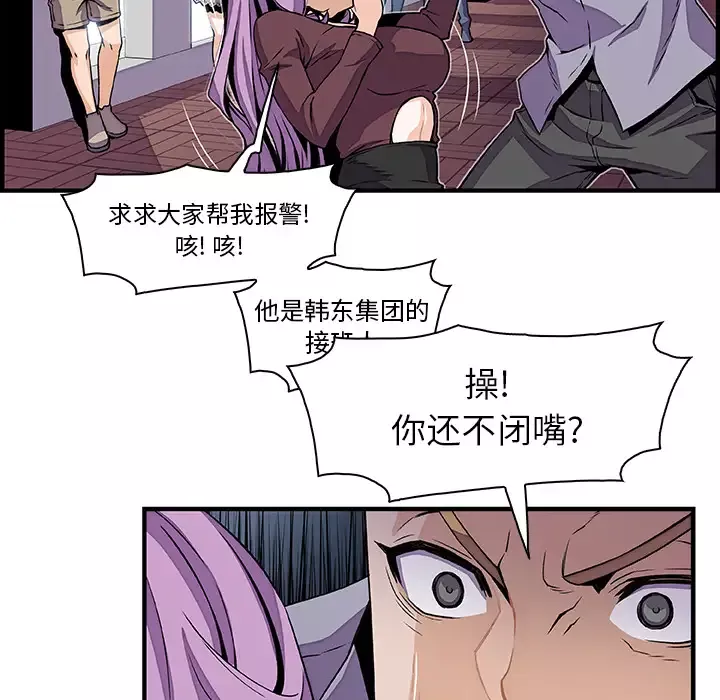 你和我的小秘密第26话