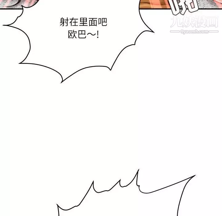 不務正業第17話