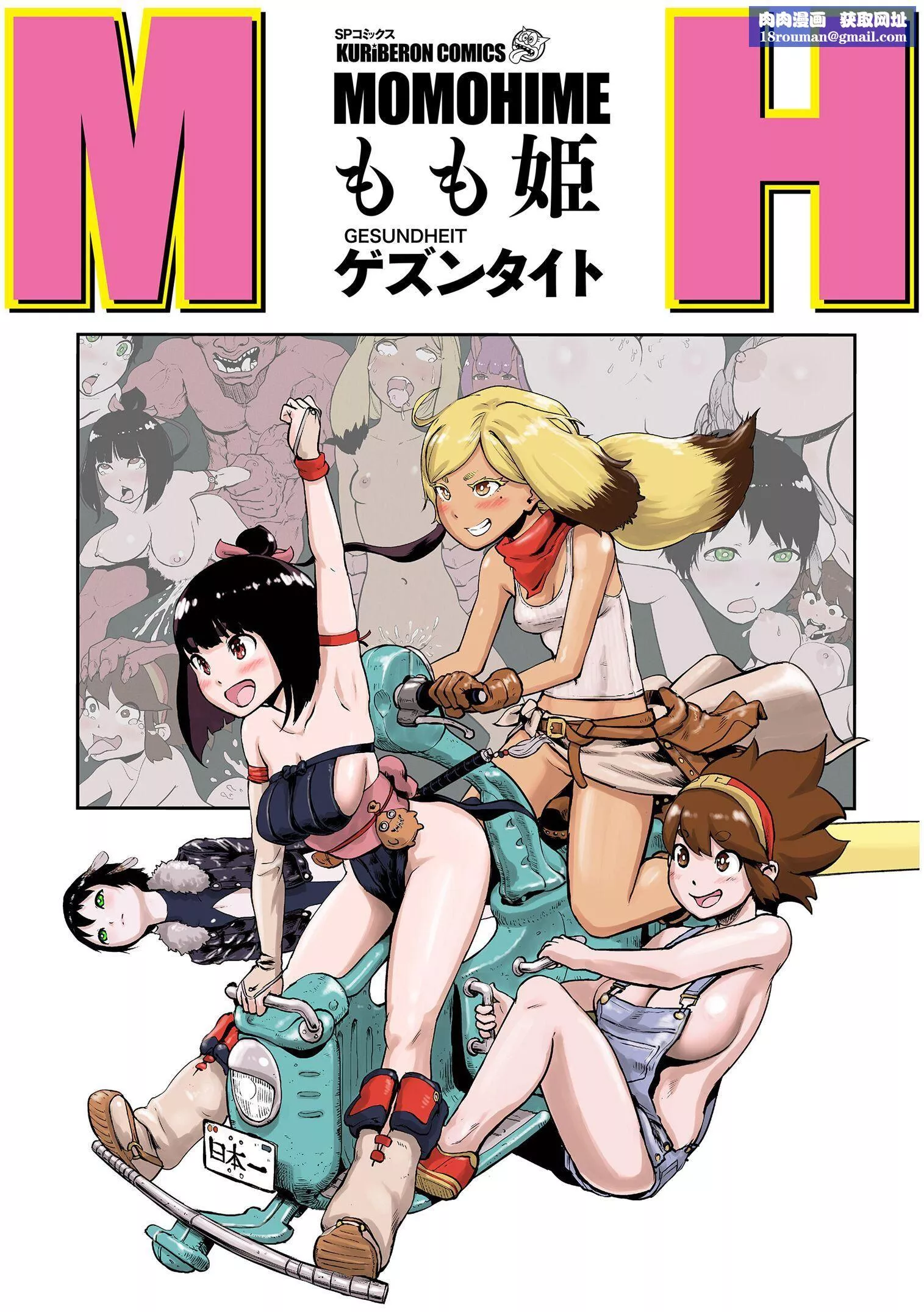 もも姫[沒有漢化][DL版][ゲズンタイト]もも姫[沒有漢化][DL版]