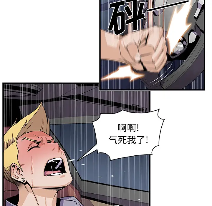 你和我的小秘密第26话