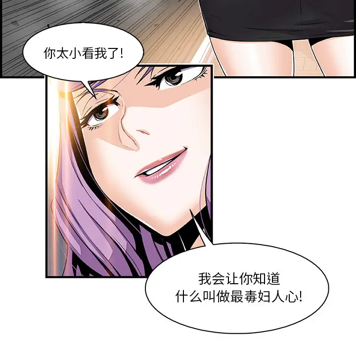 你和我的小秘密第26话