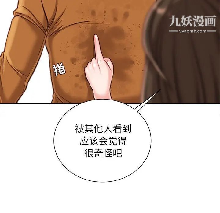 不务正业第17话