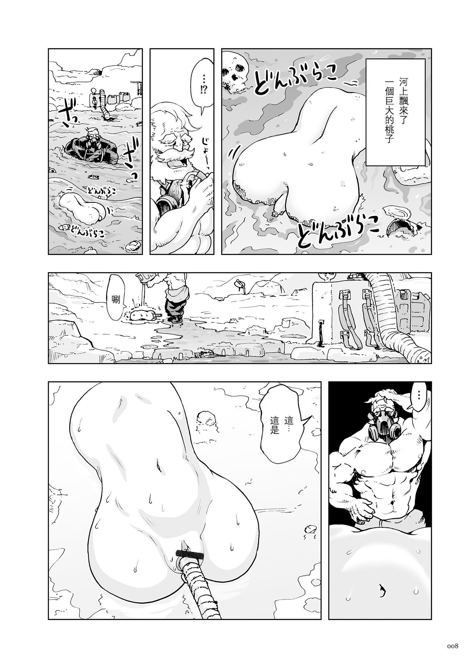 もも姫[没有汉化][DL版][ゲズンタイト]もも姫[没有汉化][DL版]