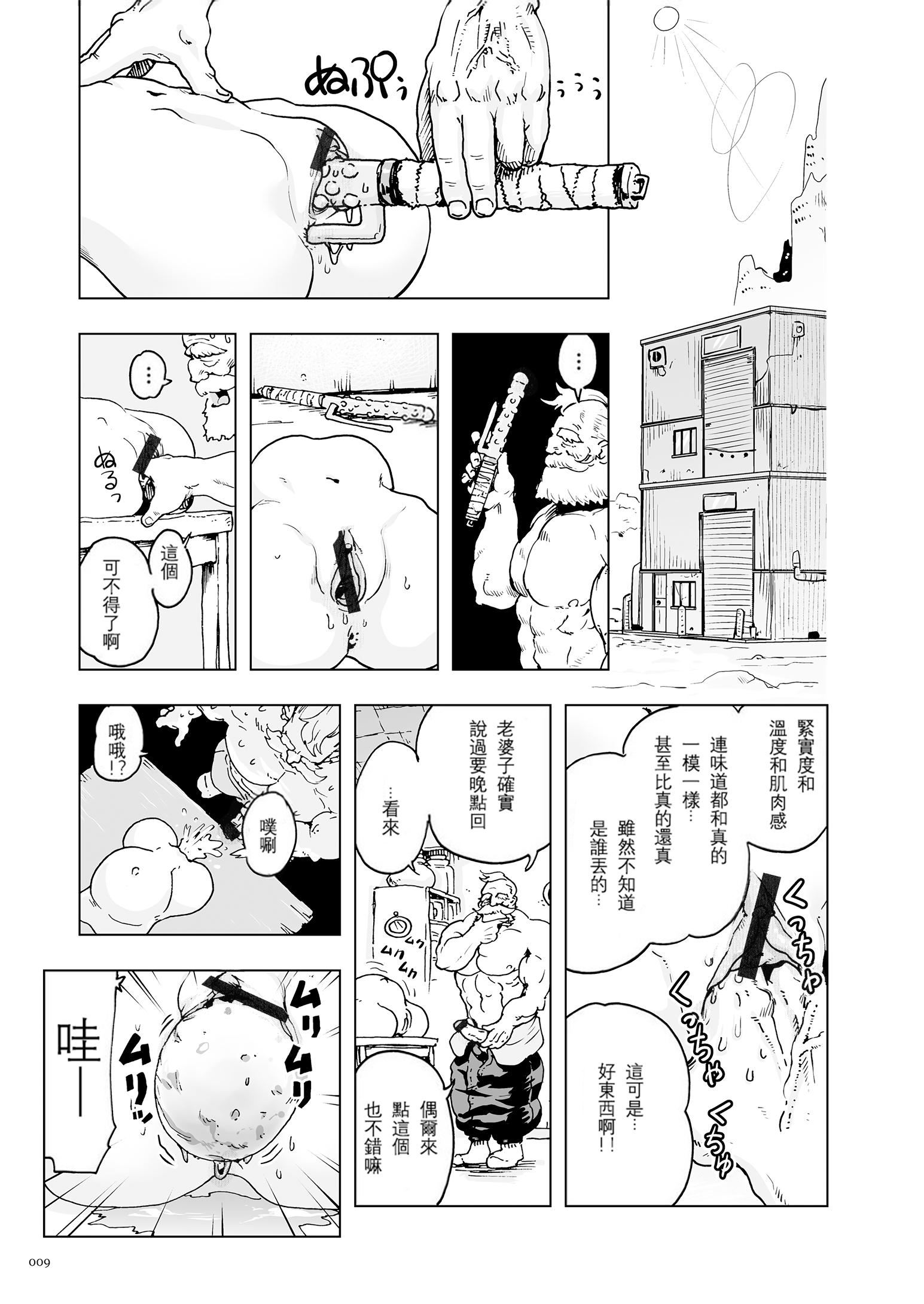 もも姫[没有汉化][DL版][ゲズンタイト]もも姫[没有汉化][DL版]