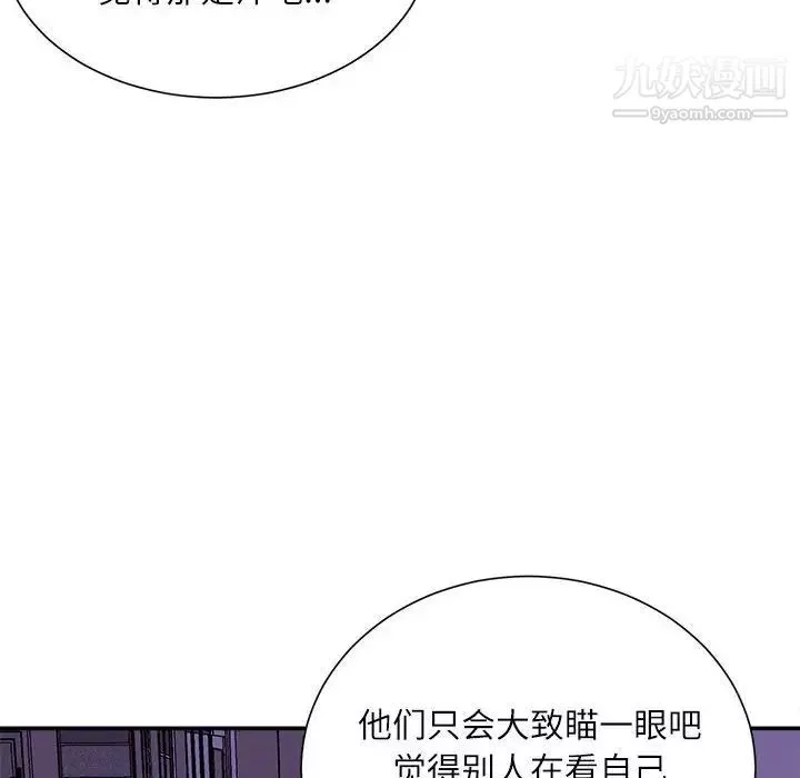 不務正業第17話