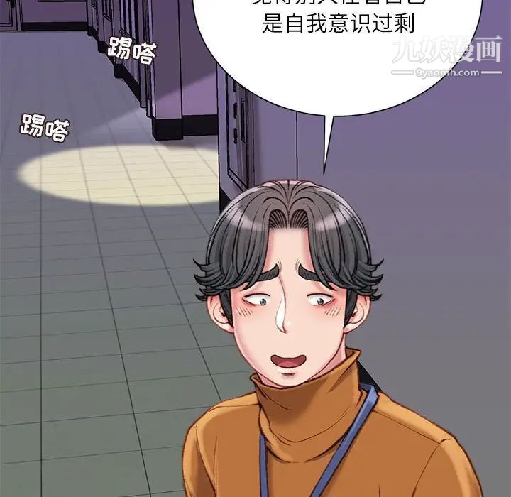 不务正业第17话