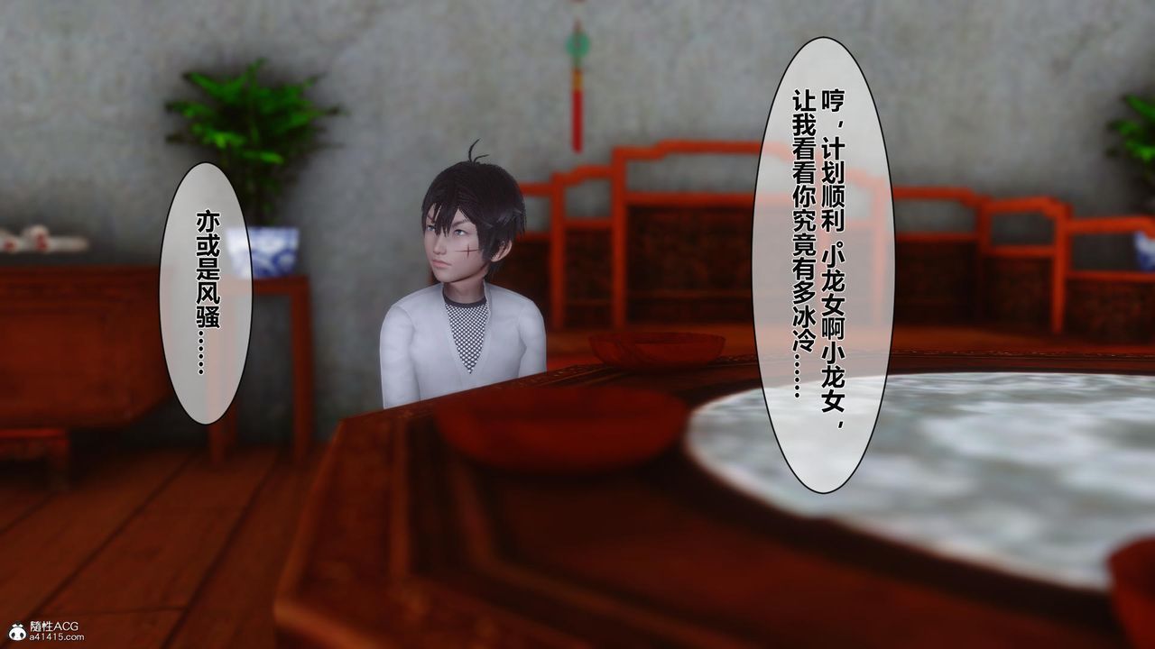 [3D]黃蓉傳第22話