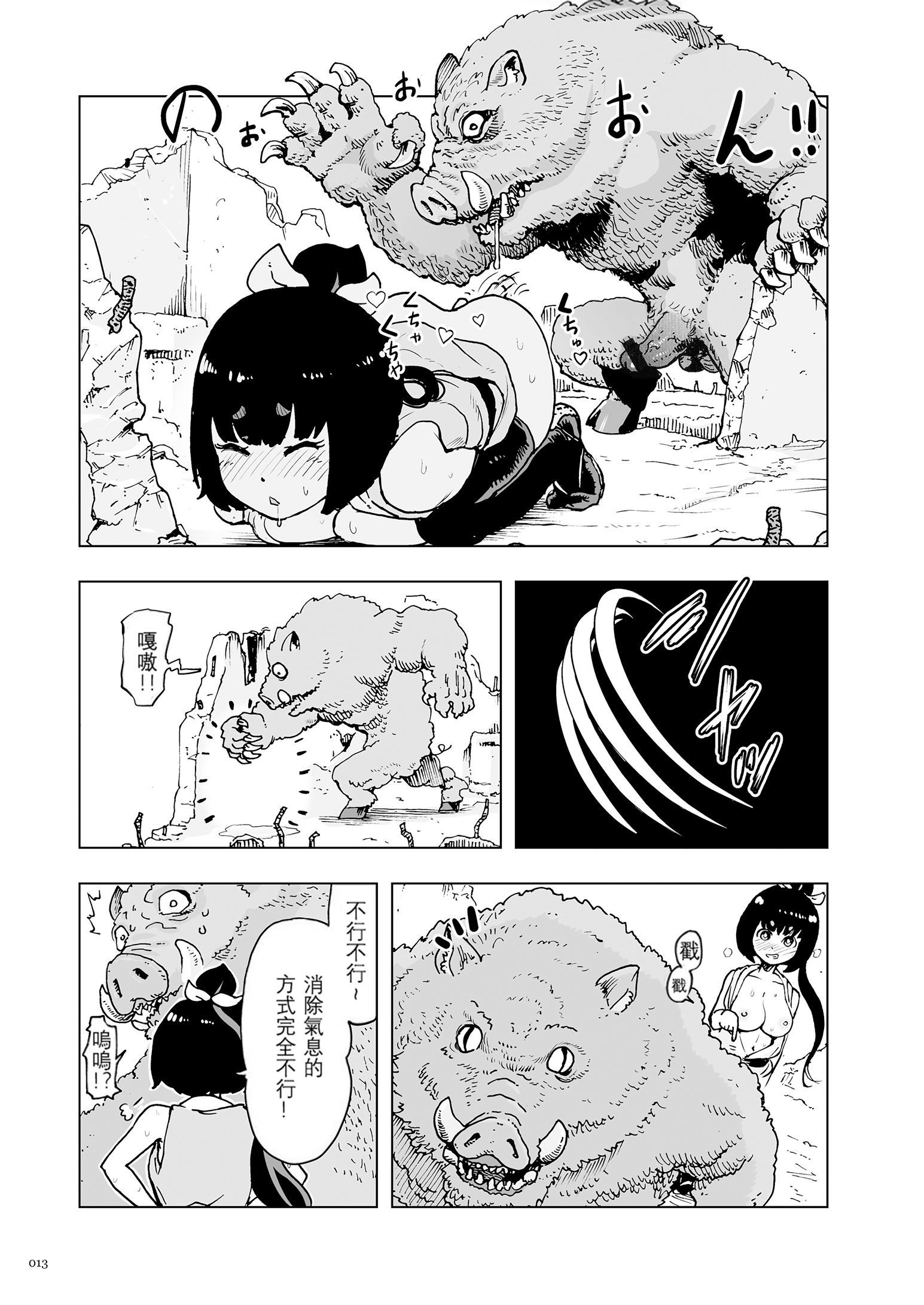 もも姫[没有汉化][DL版][ゲズンタイト]もも姫[没有汉化][DL版]