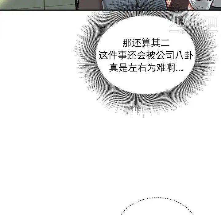 不务正业第17话