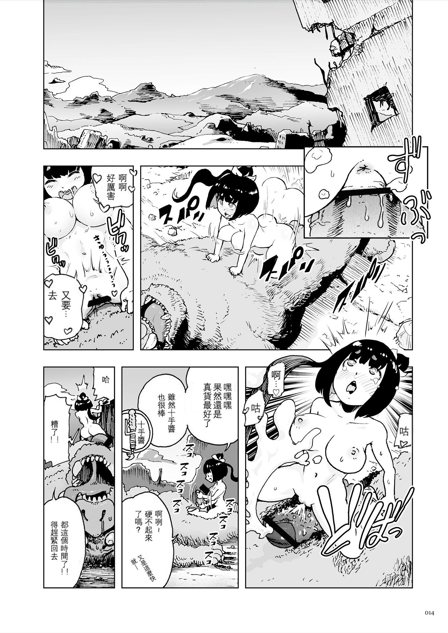 もも姫[没有汉化][DL版][ゲズンタイト]もも姫[没有汉化][DL版]