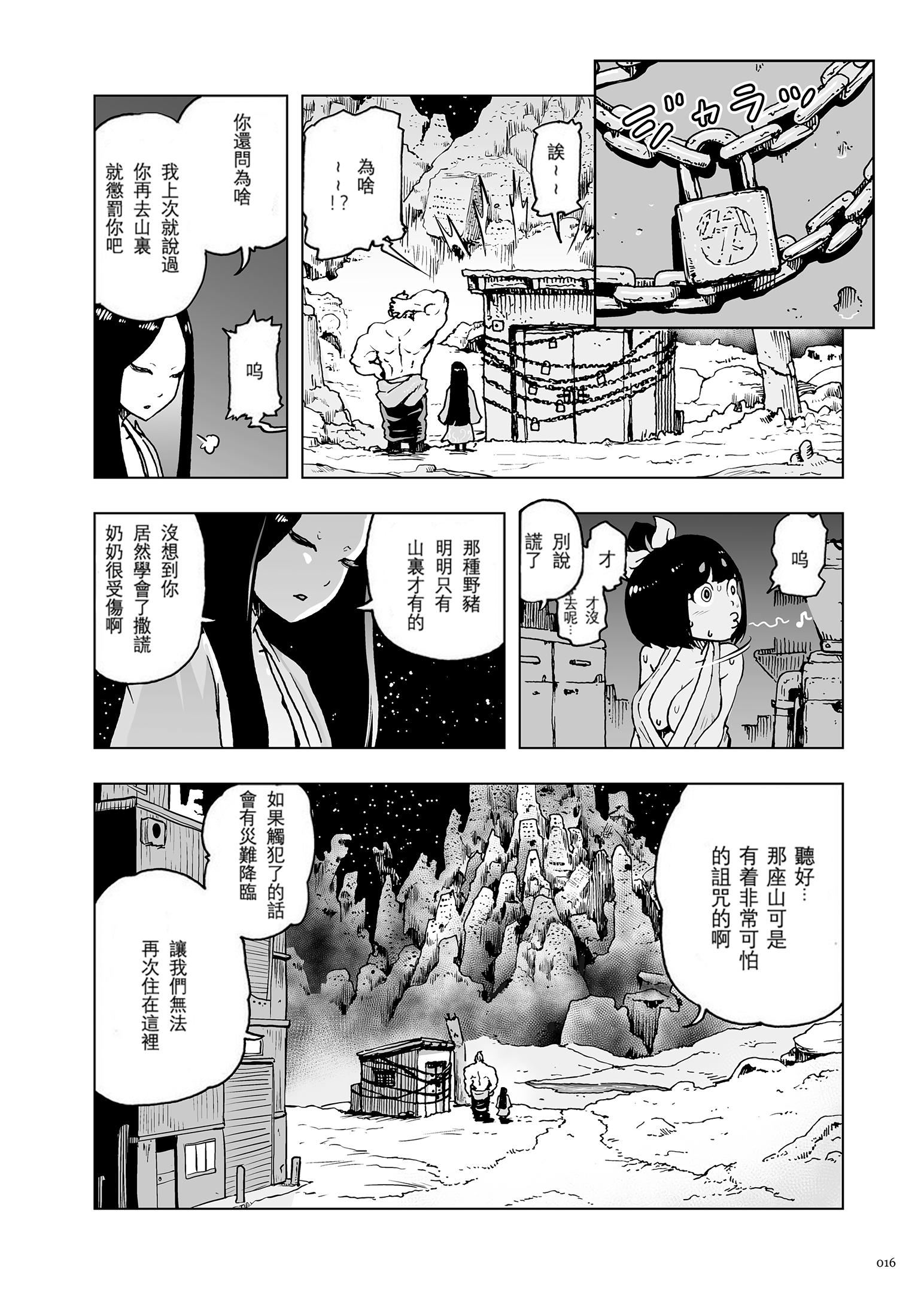 もも姫[没有汉化][DL版][ゲズンタイト]もも姫[没有汉化][DL版]