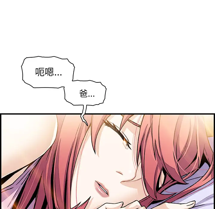 你和我的小秘密第26话