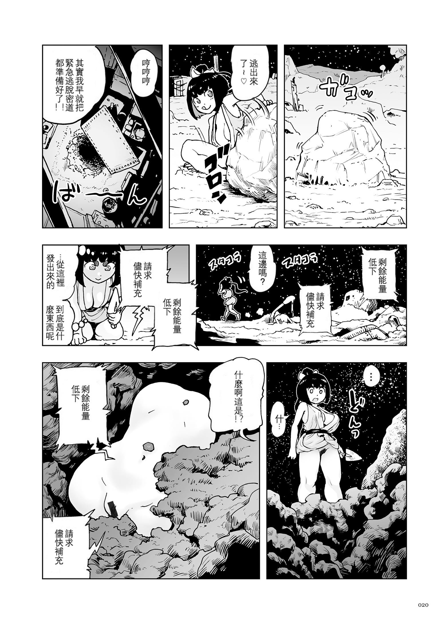 もも姫[没有汉化][DL版][ゲズンタイト]もも姫[没有汉化][DL版]